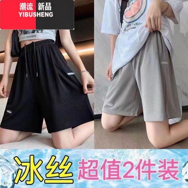 YIBUSHENG冰丝阔腿运动短裤女季薄款大码胖mm高腰宽松显瘦五分休闲中裤显 XL建议120-135斤 D02黑色+灰色2件装