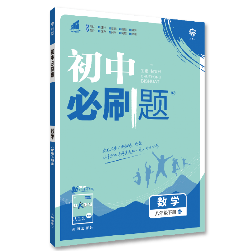 物理BS 八年级下 [正版]2023春初中数学八年级下册人教北师外研版 初二语文英语同步训练习册8年级物理化学生物历史地高清大图