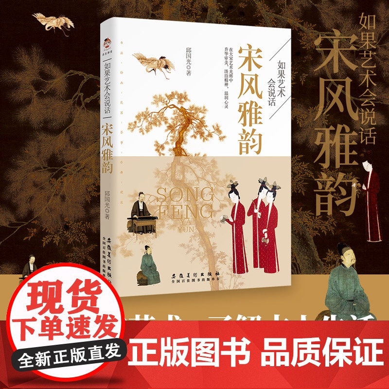 如果艺术会说话系列全3册 邱国光 著 艺术 美术理论 艺术理论(新) 正版图书籍商务印书馆等高清大图