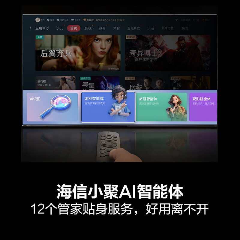 海信85E5N Pro+ 85英寸Mini LED 电视机液晶家用 家电补贴换新