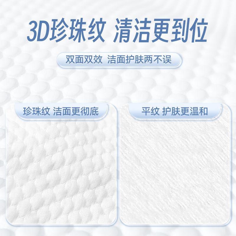 洗脸巾抽取式加大加厚棉柔巾吸水干湿两用擦脸巾高清大图