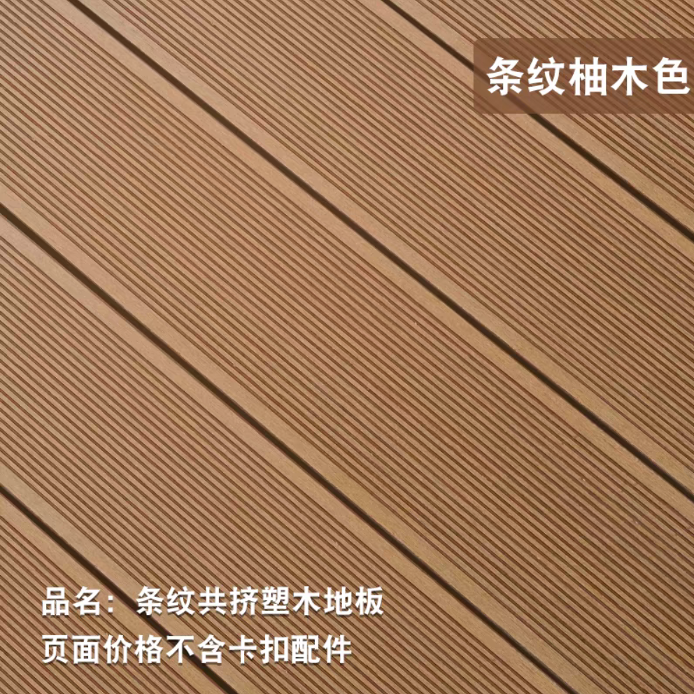 塑木 长1500mm*宽150mm*25mm;实心高清大图