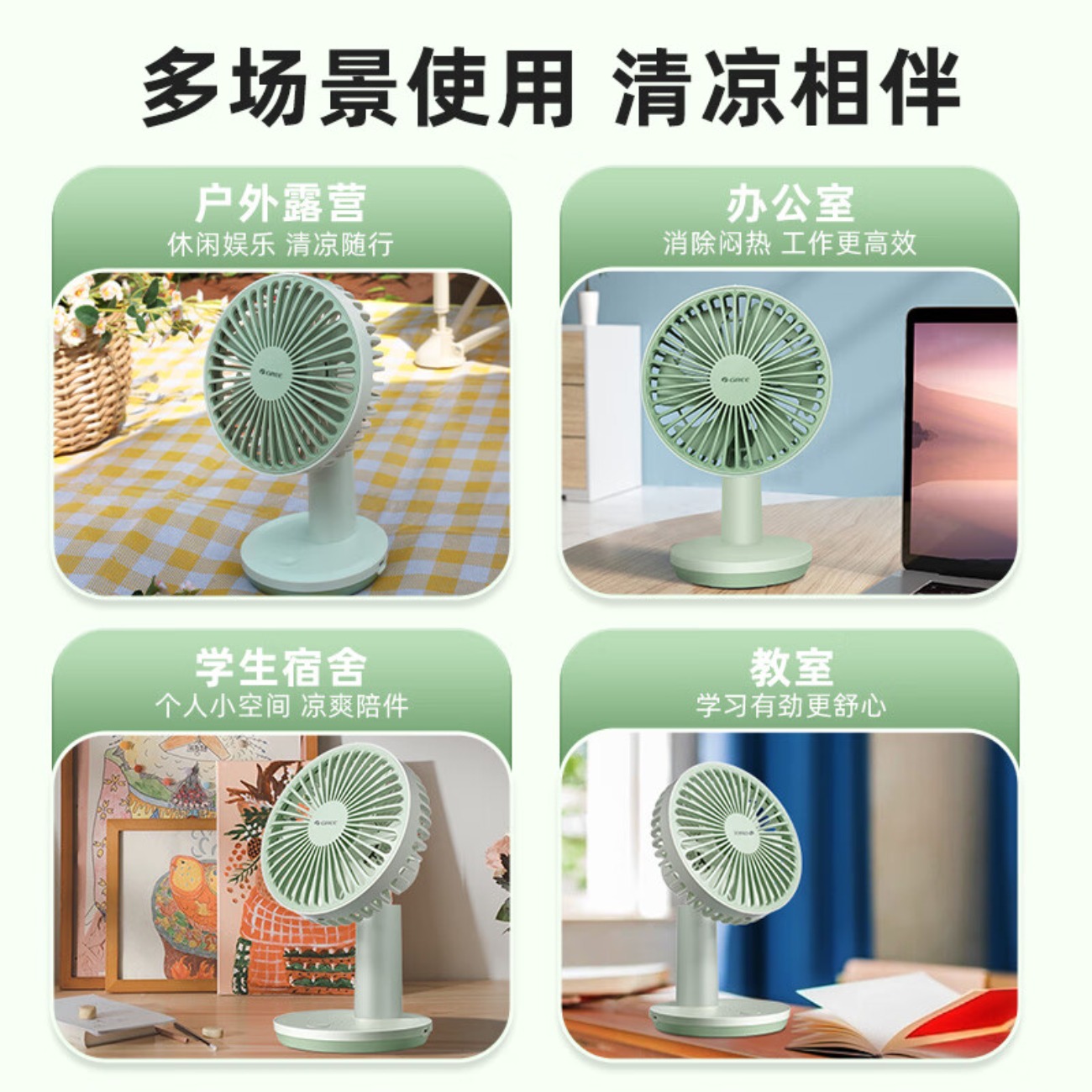 格力(GREE)USB可充电风扇台式手持迷你桌面小风扇便携办公户外露营办公室家用台夹扇电扇FSTZ-1201A6高清大图