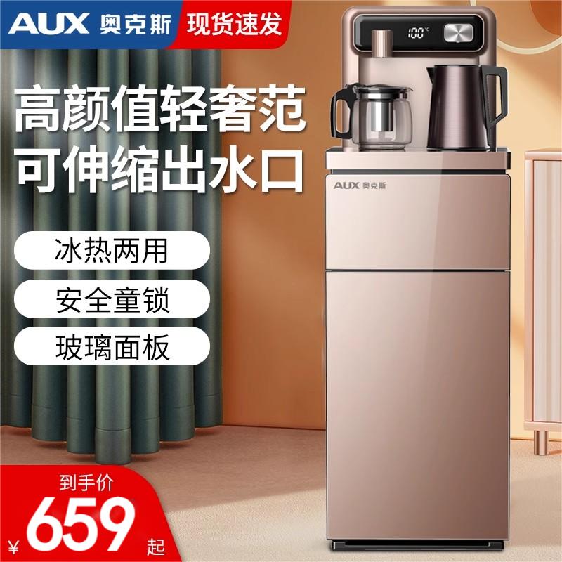 奥克斯茶吧机家用全自动智能冷热遥控多功能下置桶饮水机立式新款 棕色 冰温热高清大图