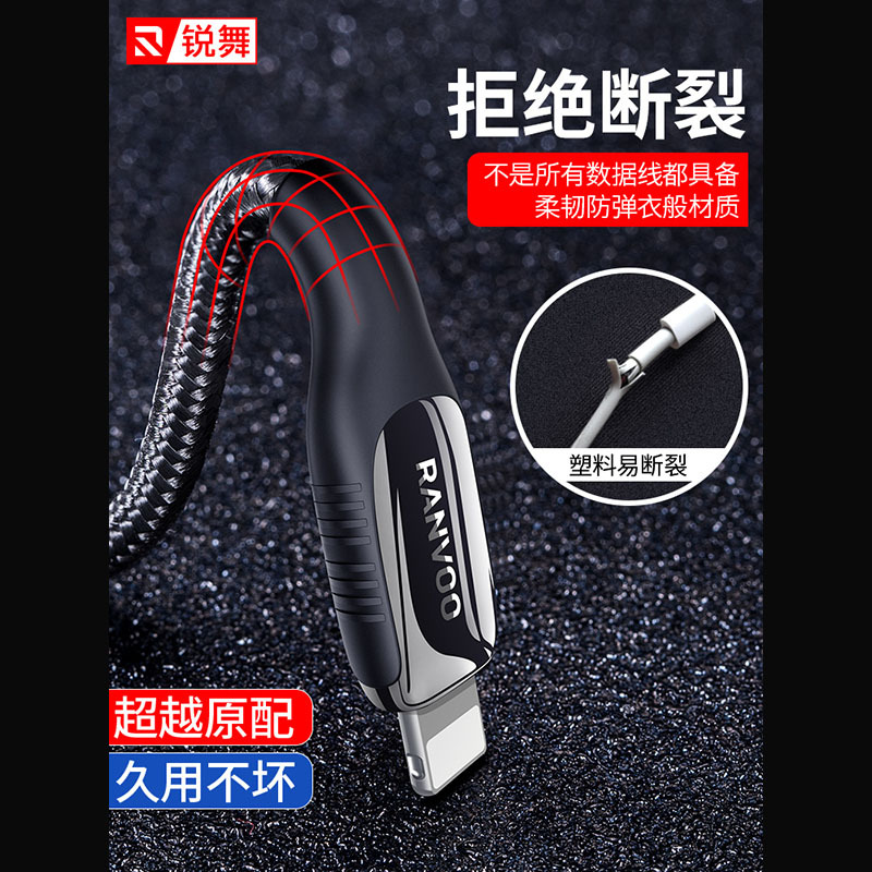 锐舞-闪电充系列(苹果)数据线红色(0.5米)RVLC07LightRD4B