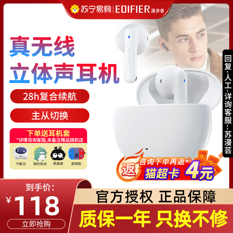 EDIFIER/漫步者 X2入耳式无线蓝牙耳机降噪运动游戏真无线2022年新款适用于苹果华为小米 白色