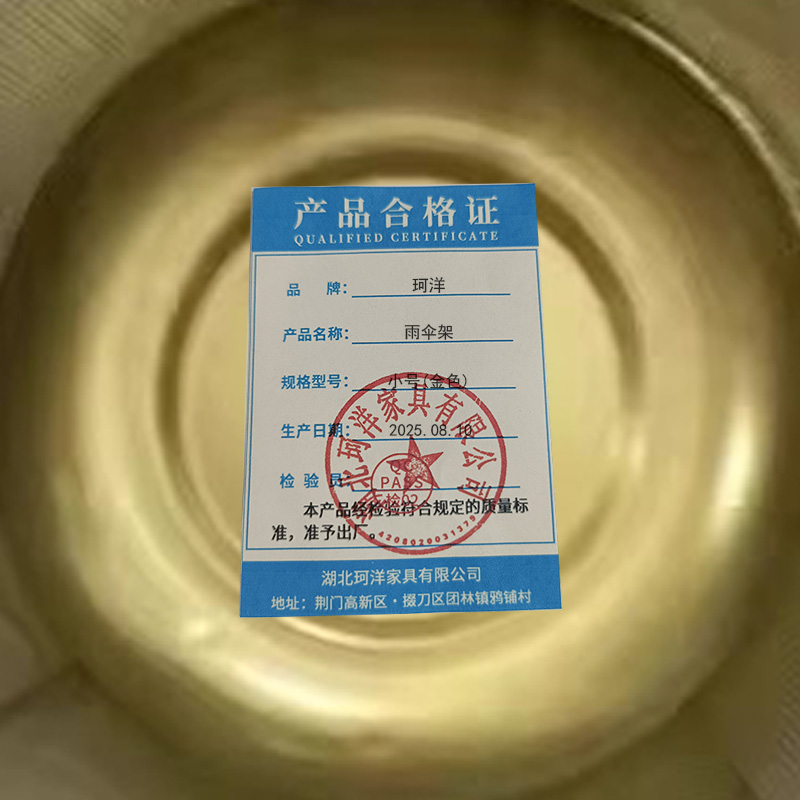 珂洋 雨伞架 小号(金色) 个高清大图