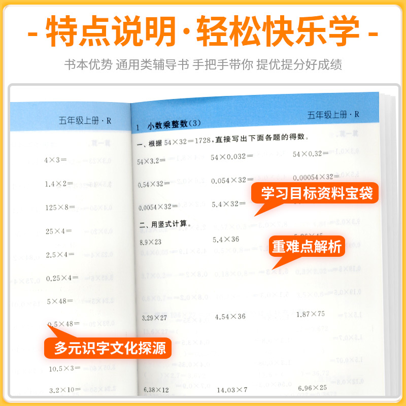 趣味数学口算题卡 人教 一年级上 [正版]2024新版小学趣味数学口算题卡计算夺冠一二三年级四五六年级上册下册人教版北师高清大图