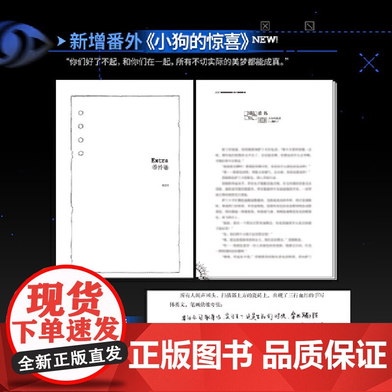 蝶变2 人鱼陷落后青春文学小说实体书漫画古风玄幻言情小说 磨铁图书人鱼陷落作者麟潜全新世界观ERROR系列开山之作国文出高清大图