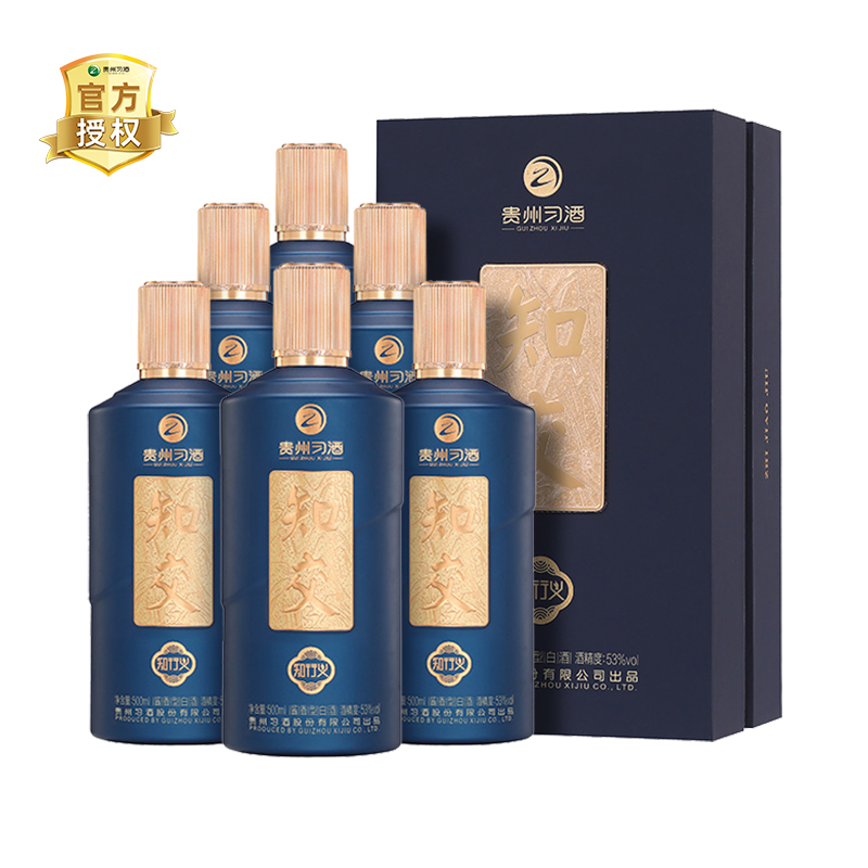 贵州习酒 知交酒 知行义 酱香型白酒53度 500ml*6瓶 整箱装
