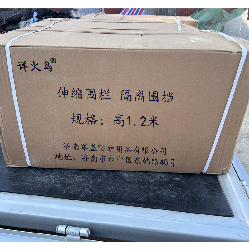 详火鸟 伸缩围栏 隔离围挡 米高清大图