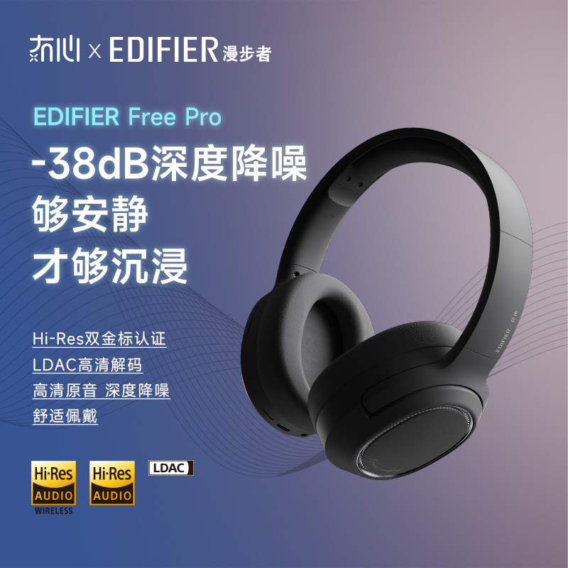 漫步者×冇心联名无线头戴式蓝牙耳机-月白