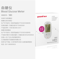 鱼跃(yuwell)鱼跃血糖测试仪家用准确测血糖的仪器试纸医糖尿病血糖仪(赠50片试纸+50支采血针)