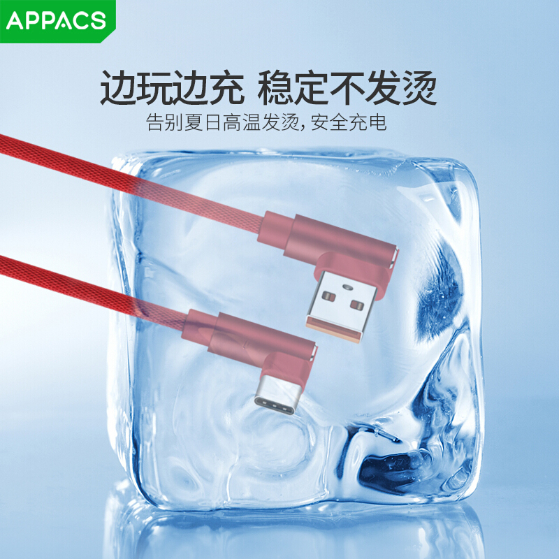 APPACS Type-c数据线双弯头快充华为p10荣耀9/mate9/v10小米加长1米尼龙数据线