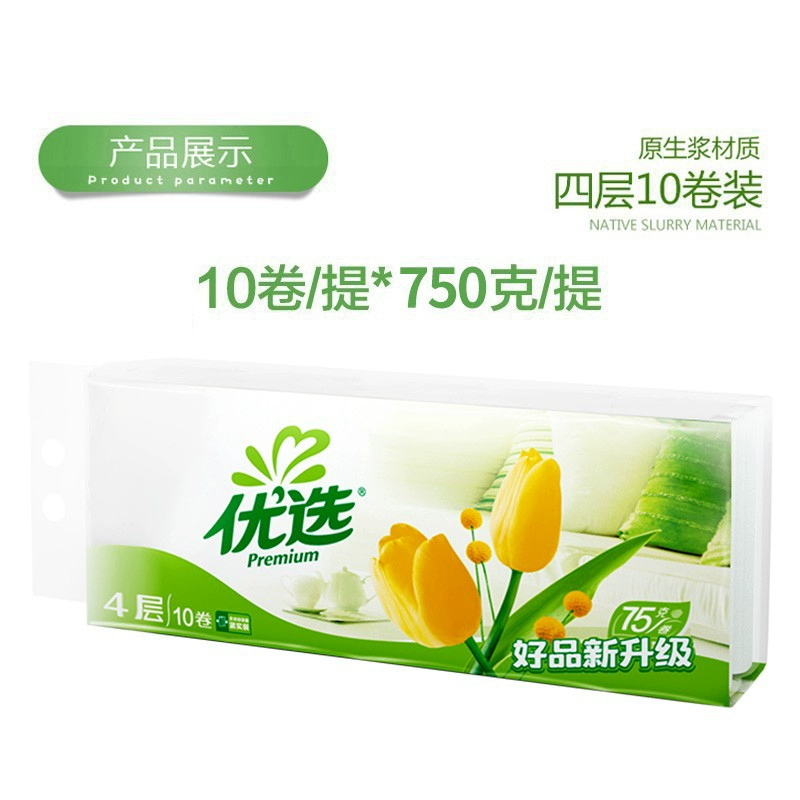 心相印卫生纸无芯卷纸优选郁金香系列4层75g无芯卷纸10卷