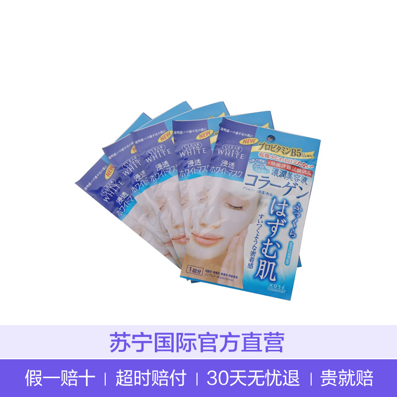 KOSE高丝 胶原蛋白保湿面膜 紧致肌肤水润透亮5片/盒 保湿补水 面贴膜高清大图