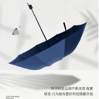 百邻 三折自动 舒适 精钢伞杆晴雨两用加大商务伞
