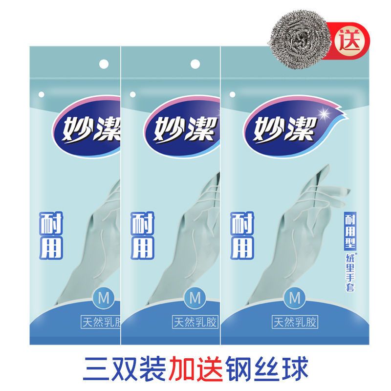 耐用型3双 S 洗碗橡胶手套防水乳胶灵巧型厨房耐用洗衣家务薄款贴手防滑