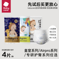 babycare纸尿裤拉拉裤全系列皇室尿裤airpro拉拉裤专研护臀纸尿裤全尺码任选