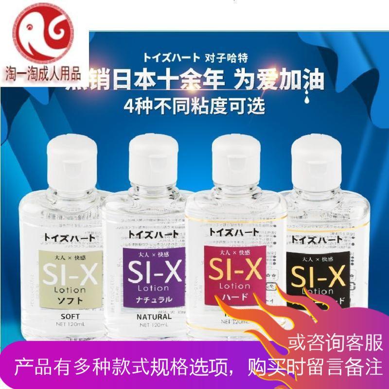 溶性免洗妹汁人体润滑油液夫妻房事男用自慰撸管用
