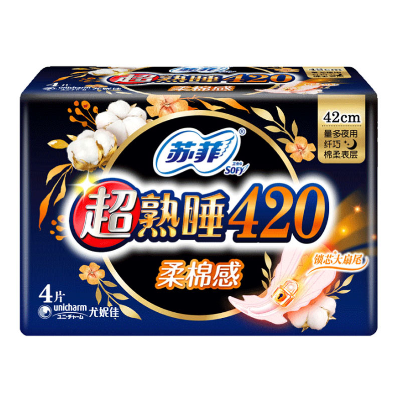 嘉创优品 苏菲卫生巾超熟睡420MM夜用姨妈巾共20片高清大图