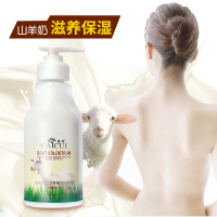 （拍1发2）采萃山羊奶身体乳300ml 保湿补水滋润营养身体润肤乳液 男女通用 全身去角质香体乳