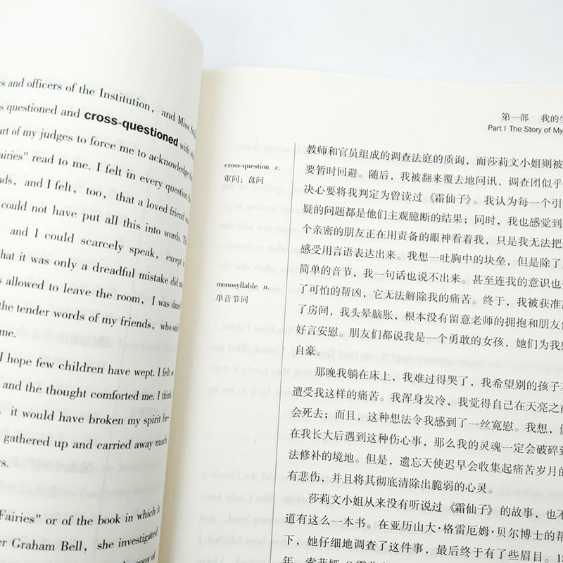 [正版] 读名著 学英语 钢铁是怎样炼成的 双语阅读英文原版+中文版英汉互译 世界经典文学名著小说 初高中学生课外阅读世高清大图