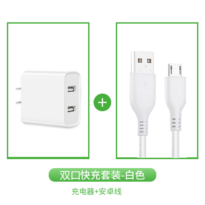 手机充电器安卓通用华为直冲充电线双口多用插头数据线快充充电头|单接口1A慢充 Type-c套餐[充头+1.5米线]