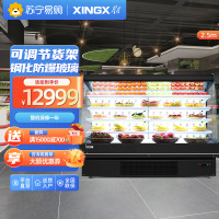 星星(XINGX) IVMC-2.5-10020WB(黑) 2.5米果蔬超市 风幕柜 展示柜 冰柜保鲜柜 水果蔬菜冷藏柜
