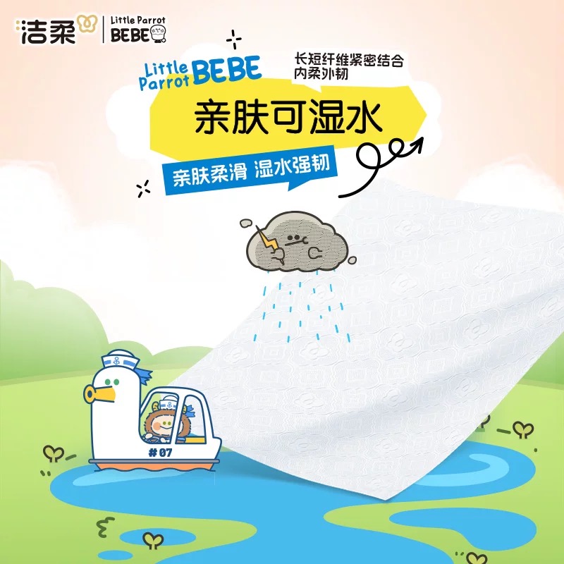 洁柔抽纸悬挂式卫生纸4层250抽家用实惠装纸巾纸抽餐巾纸大包厕纸3提高清大图