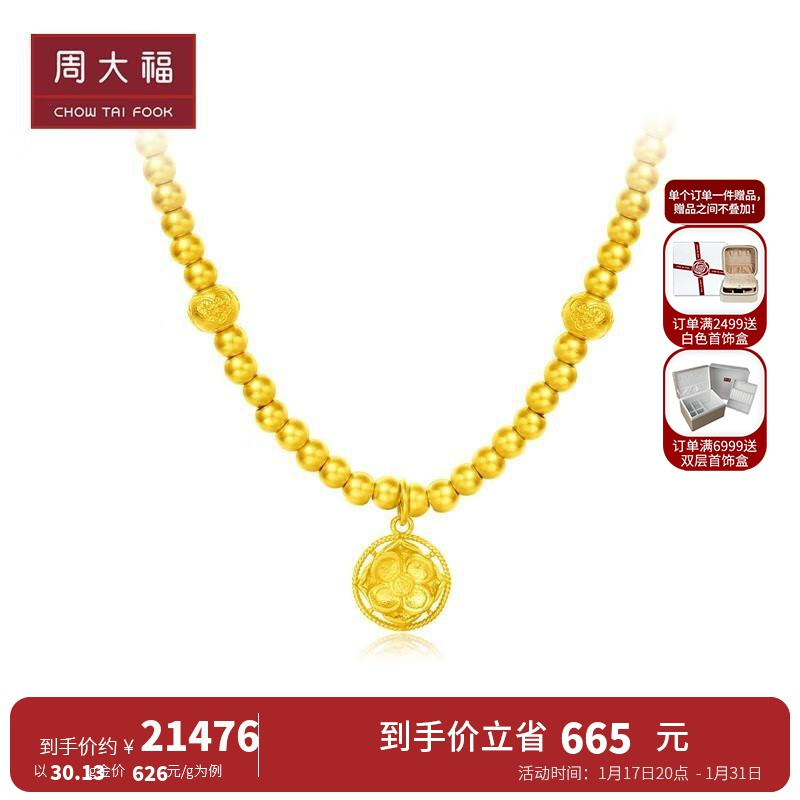 周大福藏蕴传承系列足金黄金手链寓意祥瑞金莲工费3280计价f229318