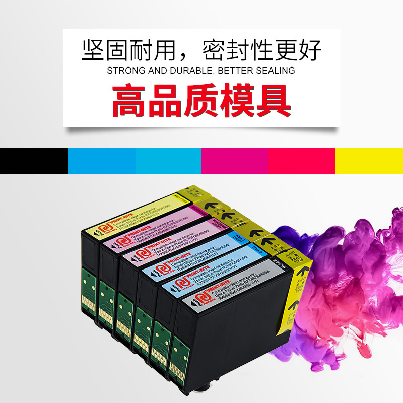 天威T0821-T0826墨盒T0821/T08222/T0823/T0824/T0825/T0826彩色多色