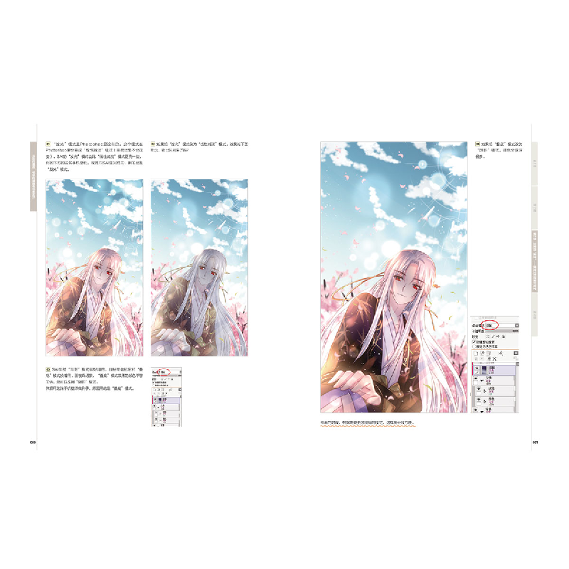 正版新书]光影的魔法 让你的漫画色彩更出众aki明酱978711554760高清大图