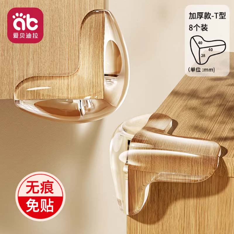 防撞护角 8只-T型-气囊防撞角