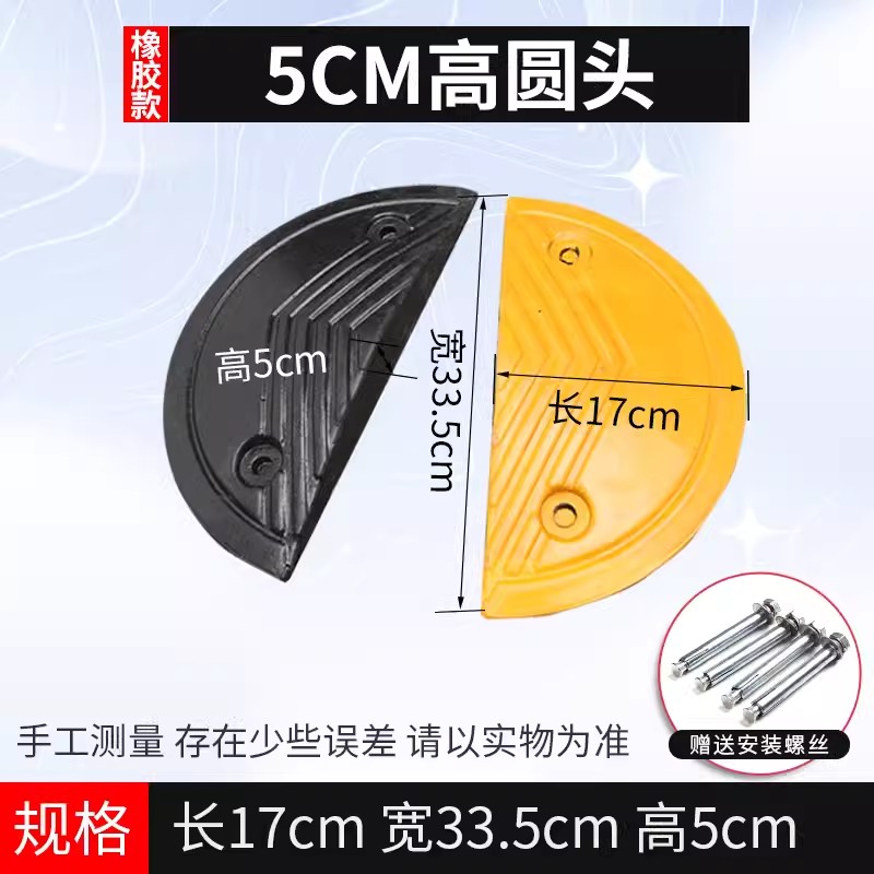 减速带减速板斜坡家用公路道路坡道橡胶铸钢加厚汽车限速垄缓冲带 橡胶圆头5cm(一对价格)