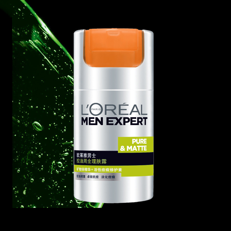 欧莱雅(LOREAL)男士控油周全理肤露50ml 面霜 日霜/晚霜 控油平衡;滋润营养;保湿补水 各种肤质适用通用