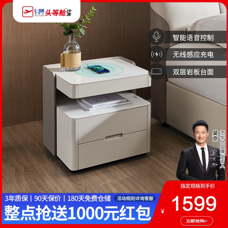 芝華仕(CHEERS)芝华仕岩板智能无线充电床头柜简约现代卧室多功能小型收纳柜G040