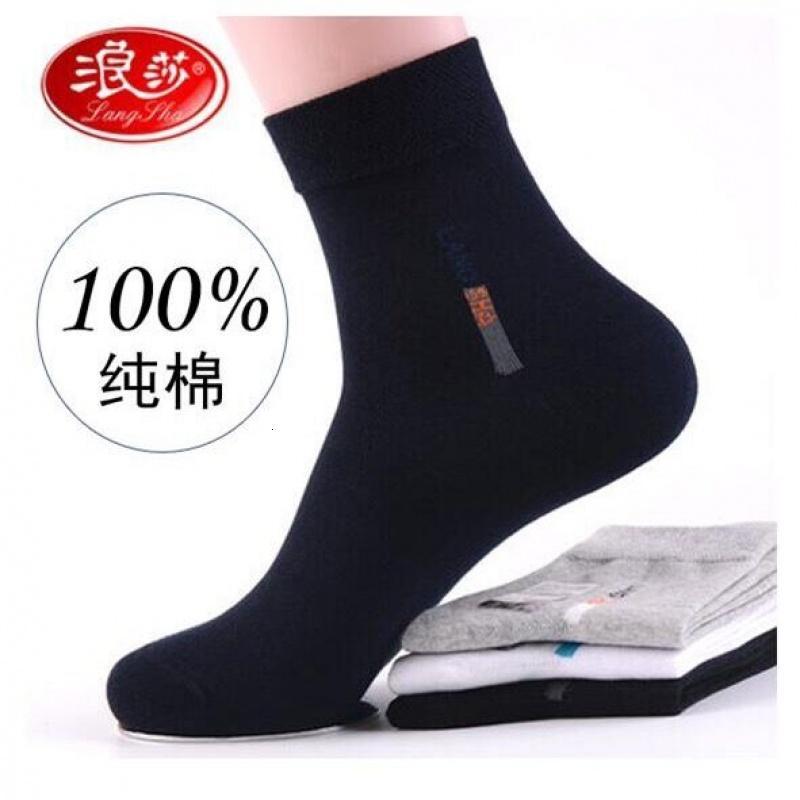 浪莎6双100%纯棉男袜子中筒男袜