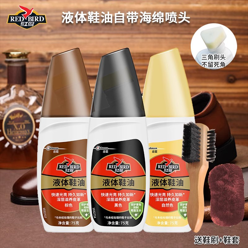 液体鞋油黑色无色通用真皮皮鞋保养护理清洁擦鞋神器刷套装
