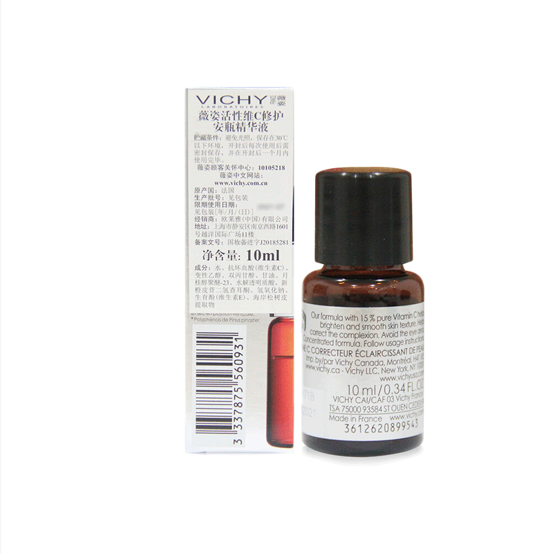 薇姿Vichy活性维C修护安瓶精华液 10ml