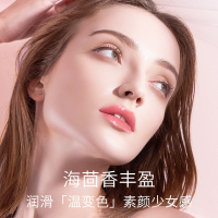 DEOLD/递欧润唇膏海茴香丰盈润滑温变打底唇膜保湿滋润不沾杯伪素颜口红