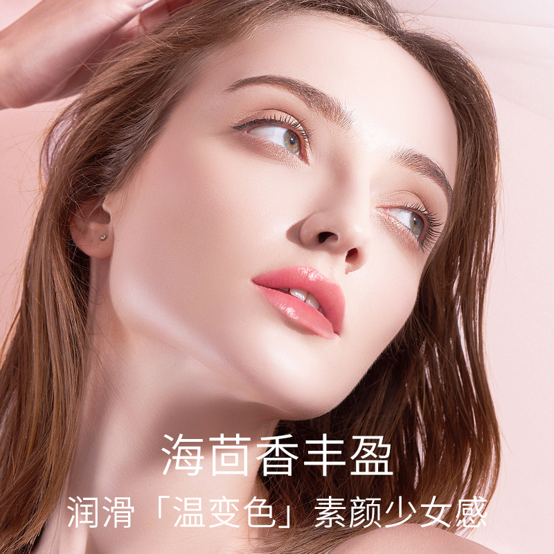 DEOLD/递欧润唇膏海茴香丰盈润滑温变打底唇膜保湿滋润不沾杯伪素颜口红