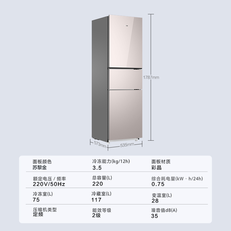 海尔(Haier)220升三门冰箱苏黎金彩晶面板自动除霜独立式电脑控温彩色屏BCD-220WGHC3E9Y1高清大图