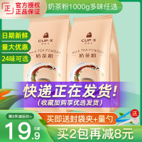 【买2减8元】咖舶登 奶茶店珍珠奶茶粉1kg 袋装原料速溶固体饮料 商用批发抹茶味奶茶粉