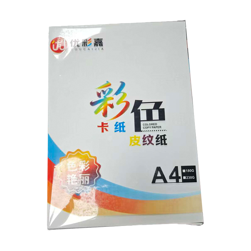 优彩嘉 彩色硬卡纸 A4 180g 白色 1521 包高清大图