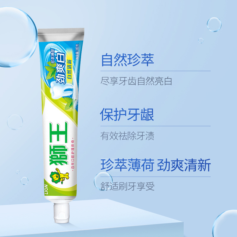狮王 劲爽美白牙膏珍萃薄荷180g 自然珍萃深层美白牙齿祛除牙黄长效留香 nfh
