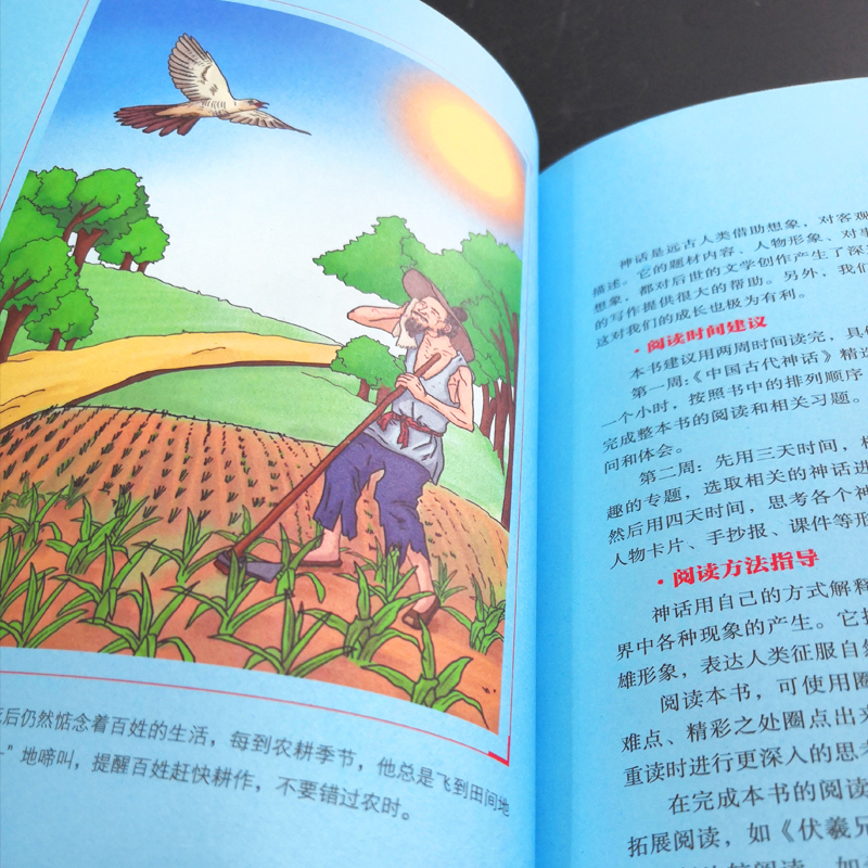 中国古代神话 [正版]中国古代神话故事四年级上册阅读课外书无障碍阅读 课外阅读彩插励志版儿童版小学生初中课外阅读书籍经典高清大图