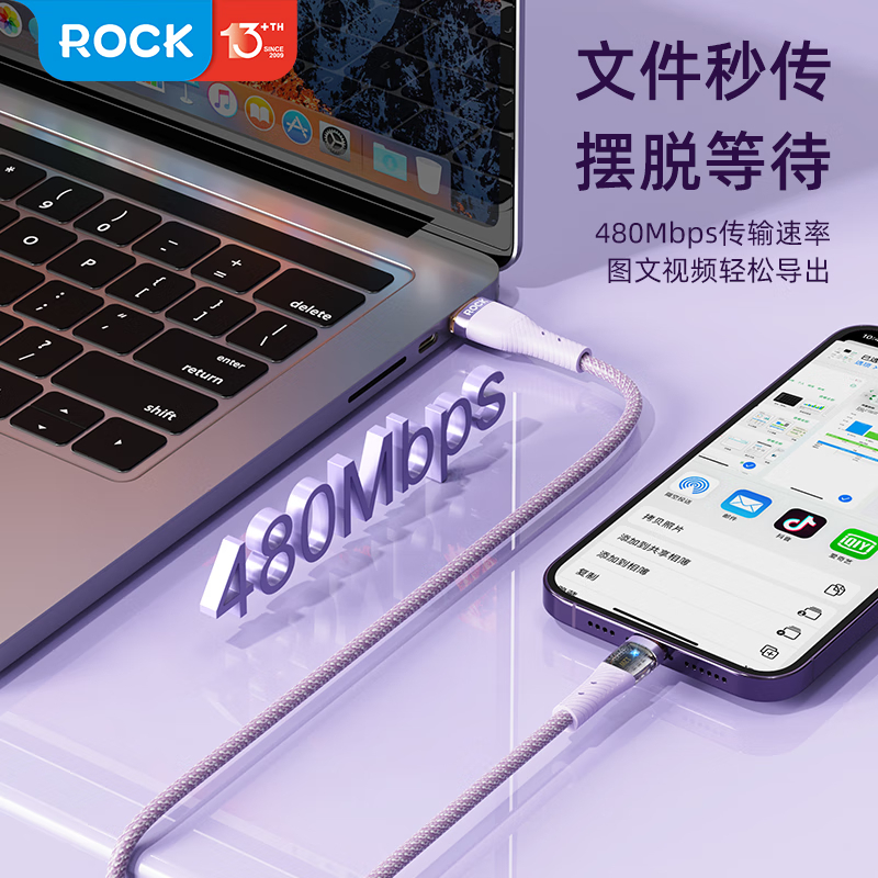 ROCK G20 一拖三透明快充数据线 150CM 藤萝紫高清大图