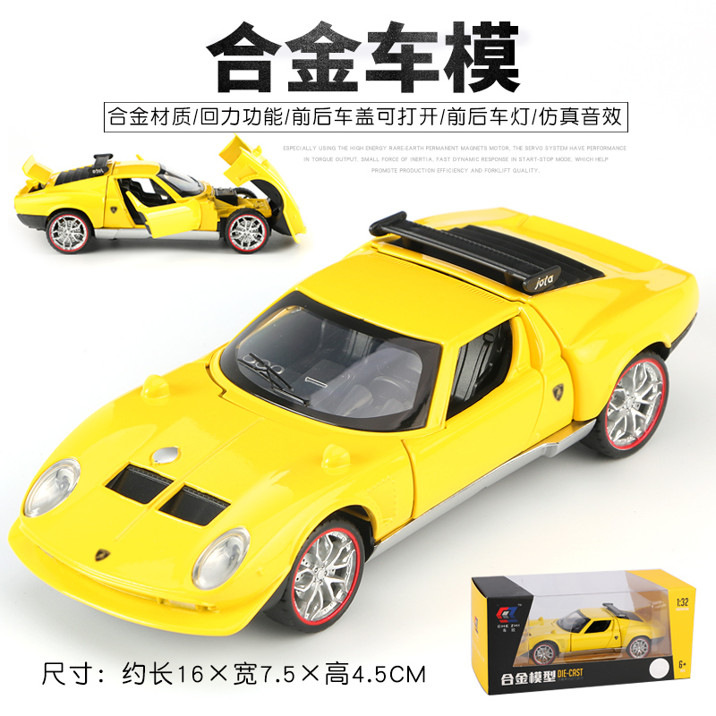 仿真合金汽车模型儿童小汽车玩具车男孩金属跑车汽车模型 黄色_700