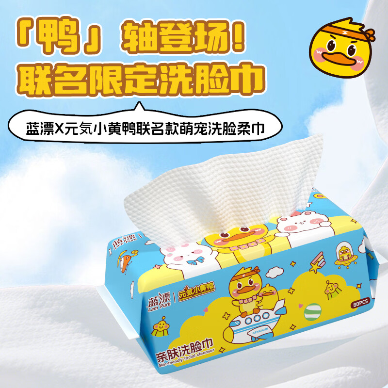 LP-375272蓝漂高端家庭清洁套装A(4.43kg)洗脸巾厨房清洁泡泡湿巾除菌喷雾洗洁精增白皂洁厕泡泡礼盒组合装高清大图